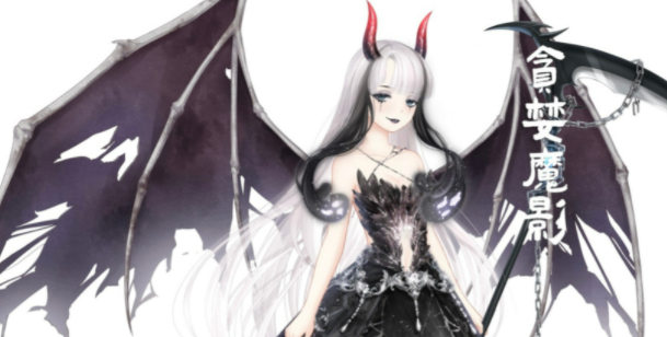 奇迹暖暖贪婪魔影选择攻略