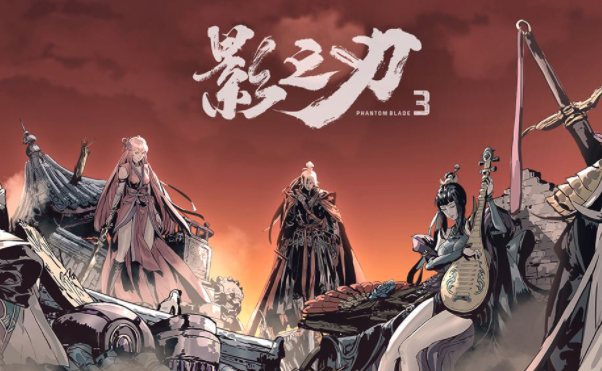 影之刃33月1日礼包码
