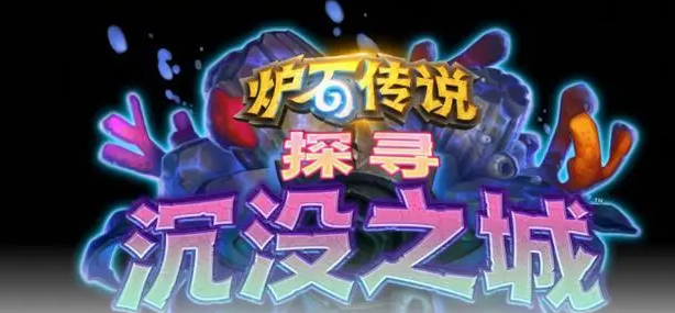 炉石传说艾萨拉的刃豹介绍