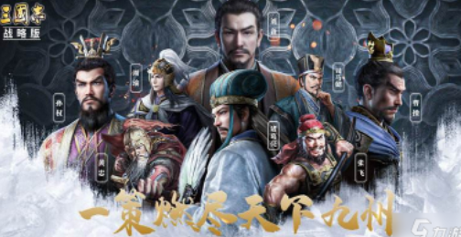 三国志战略版皂盖作用一览