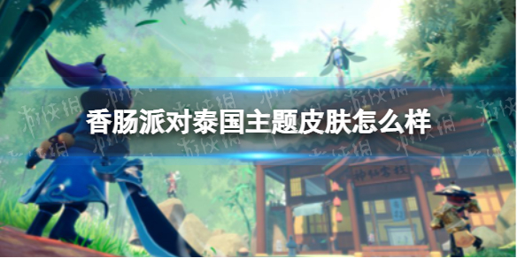 香肠派对UMP9公主宝器皮肤介绍