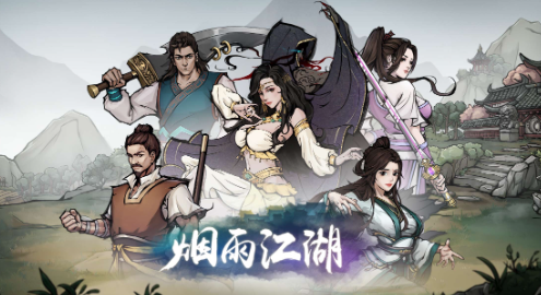 烟雨江湖天狼北歌属性介绍