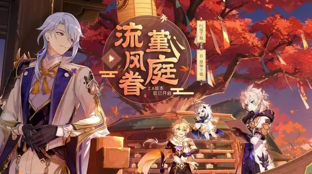 原神第二道花题攻略