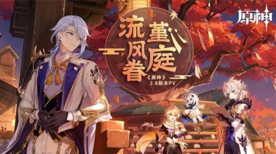 原神春几回小试锋芒攻略