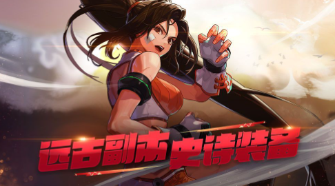 DNF手游韩服团本掉落装备分享
