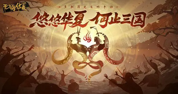 无悔华夏无义战词条的作用介绍