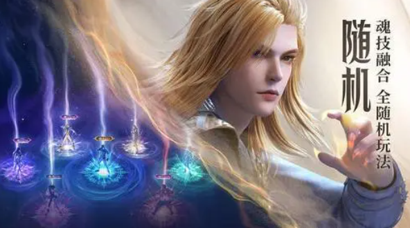 斗罗大陆魂师对决武魂真身激活方法一览