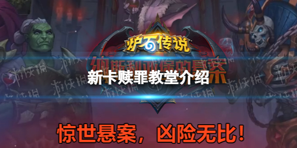 炉石传说牧师3费稀有地标分享