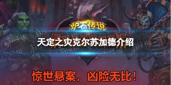炉石传说8费法师传说随从分享