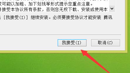 腾讯会议无法安装怎么办 腾讯会议安装失败解决方法