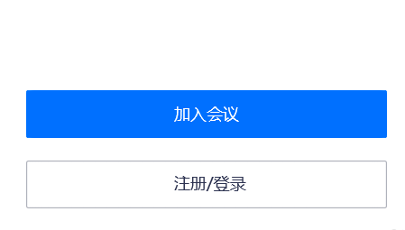 腾讯会议无法安装怎么办 腾讯会议安装失败解决方法