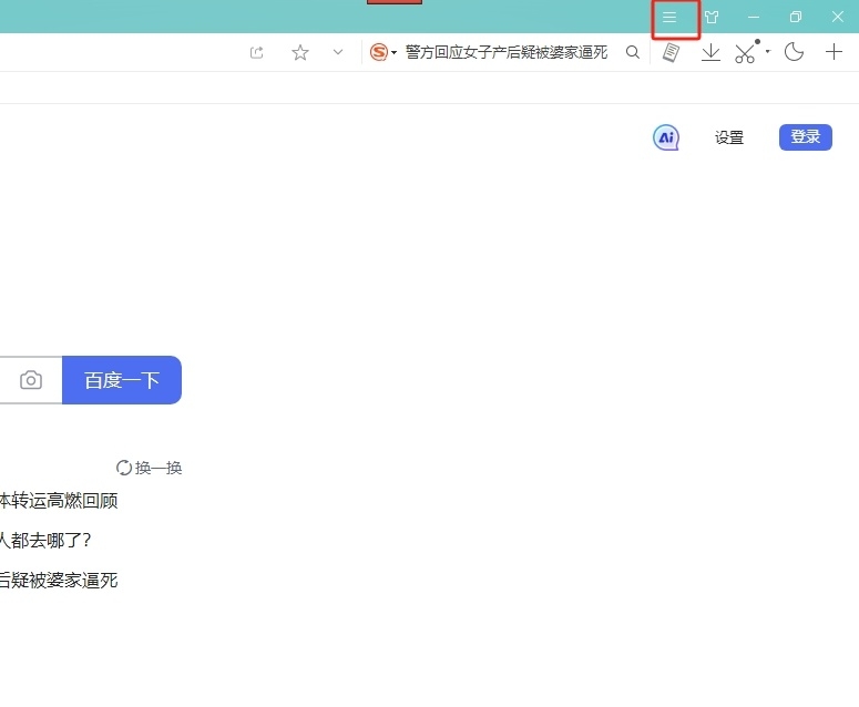  搜狗浏览器无法安全进入网页的解决方法