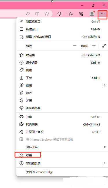 edge下载时没有提示窗口怎么办 edge下载时设置提示窗口方法