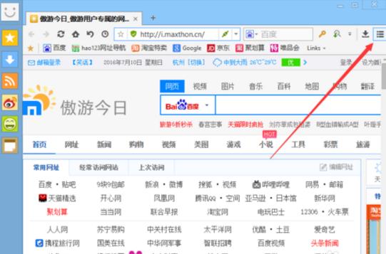 傲游浏览器更改默认下载工具教程