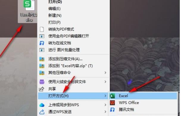 Excel表格设置不带边框粘贴数据教程