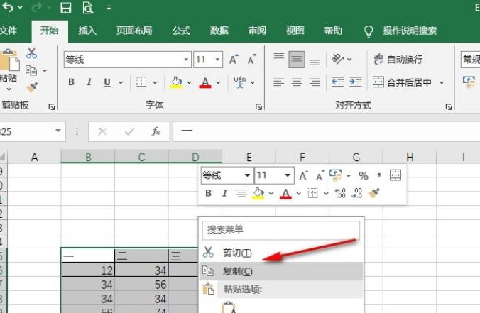 Excel表格怎么设置不带边框粘贴数据 