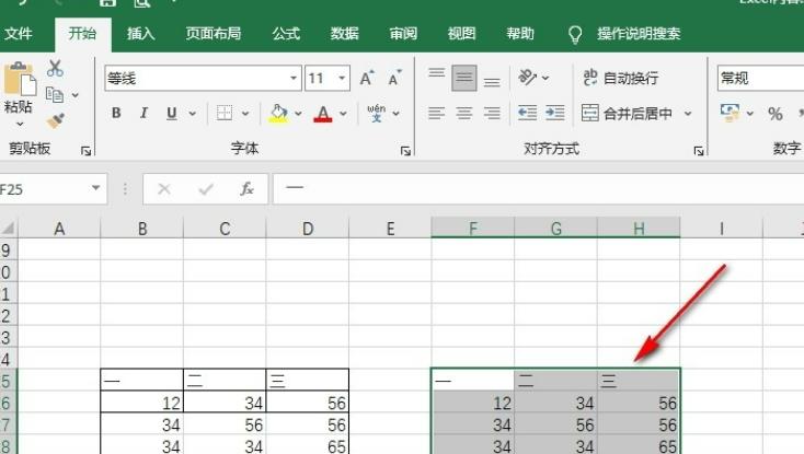 Excel表格怎么设置不带边框粘贴数据 