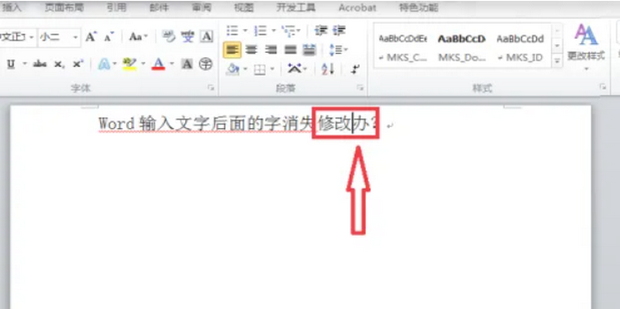 Word吞字怎么处理 word文档中修改时吞字解决方法