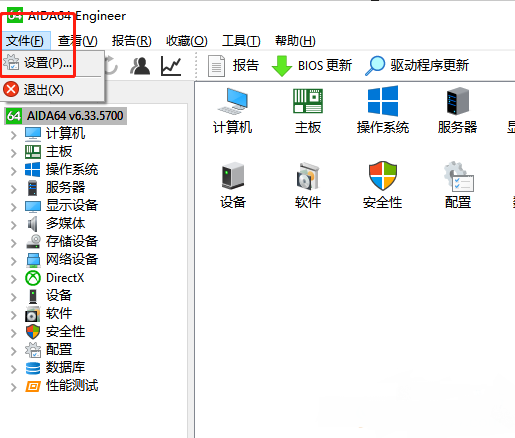 AIDA64将电脑状态放置在桌面教程