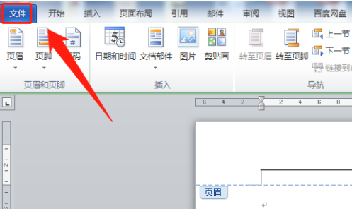 Word文档设置文档加密教程