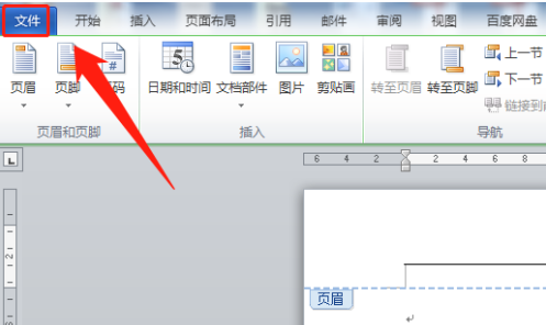 《Word文档》设置文档加密的方法详细介绍