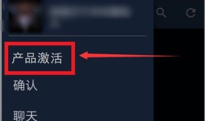 手机steam怎么激活cdk