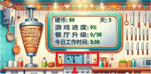 沙威玛传奇店铺升级方法