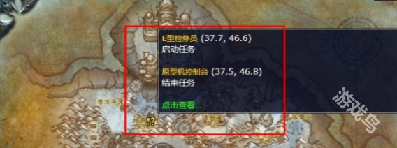 魔兽世界废物贩卖机器人制造器任务指南