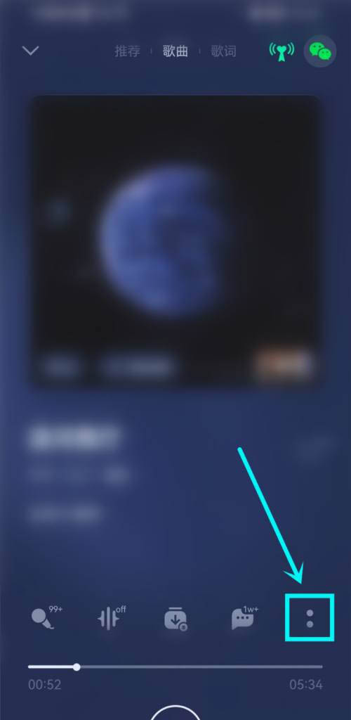 QQ音乐设置黑胶播放器方法
