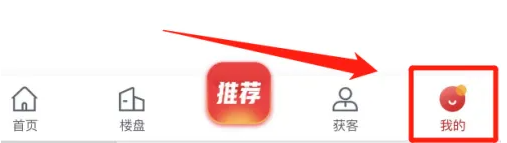 房车宝经纪人查看用户协议教程