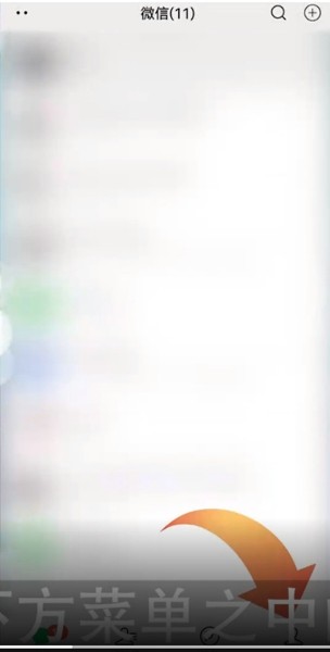 《微信》消息声音单独设置的方法介绍