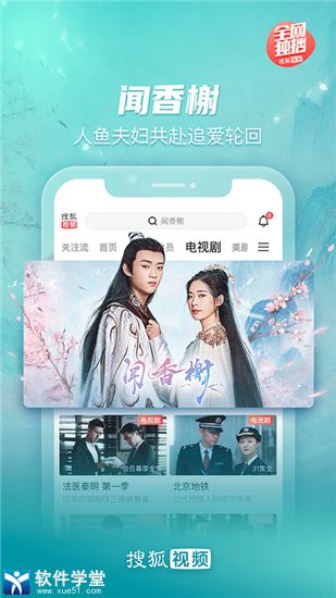 搜狐视频下载到本地相册操作方法