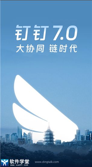 钉钉邀请新人进群方法