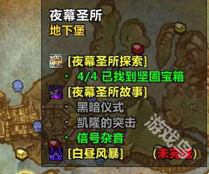 魔兽世界被亵渎的火绒盒获得攻略