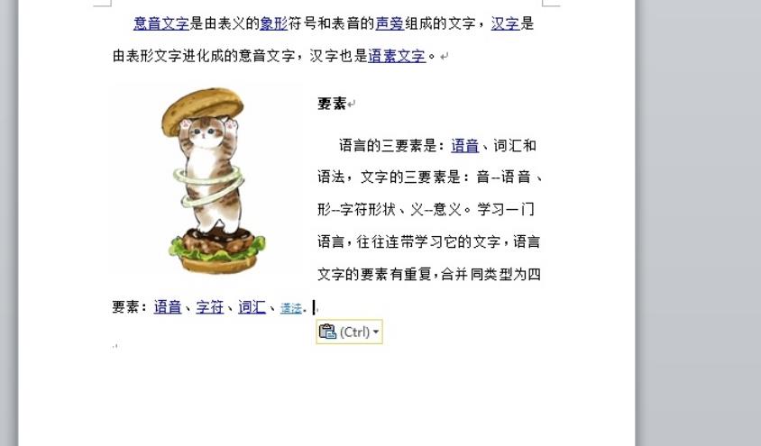 word定时自动保存设置方法