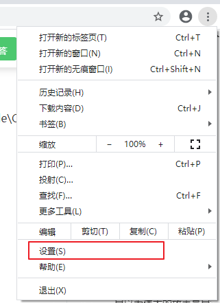 谷歌浏览器开启消息推送教程
