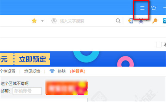 搜狗浏览器切换高速模式教程