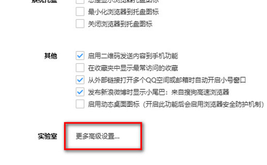 搜狗浏览器怎么切换高速模式 搜狗浏览器启动高速模式方法