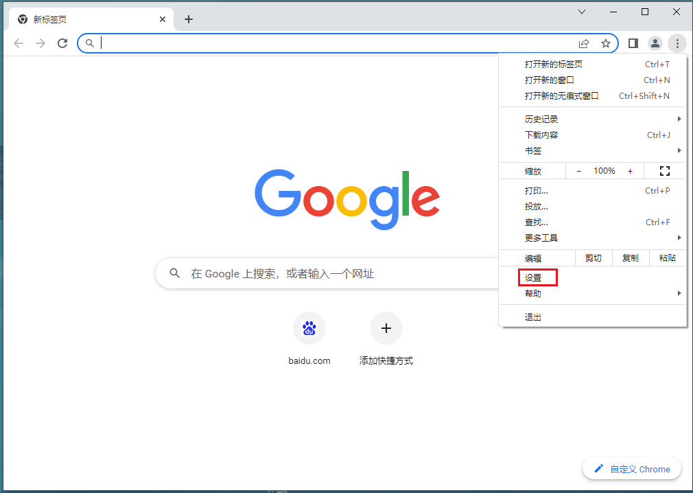 谷歌浏览器怎么设置ie兼容模式 google浏览器怎么设置ie兼容模式