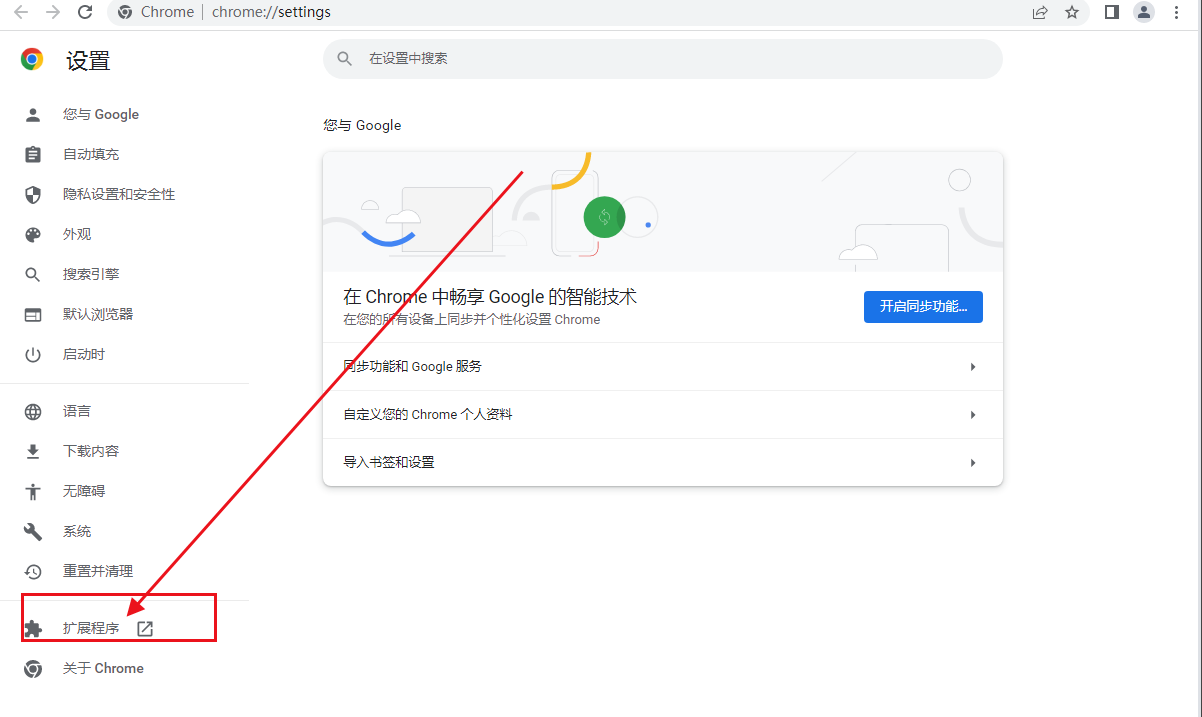 谷歌浏览器怎么设置ie兼容模式 google浏览器怎么设置ie兼容模式