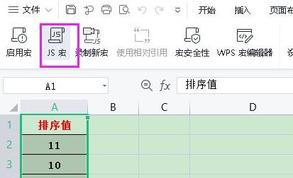 wps宏编辑器怎么用 wps宏编辑器使用教程