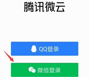 腾讯微云下载速度慢解决教程