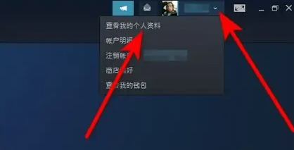 steam账号更改名字教程