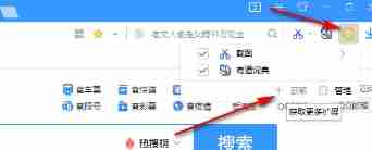 搜狗浏览器截长图操作方法