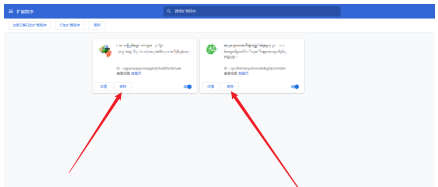 谷歌浏览器插件怎么卸载 谷歌浏览器插件卸载方法教程