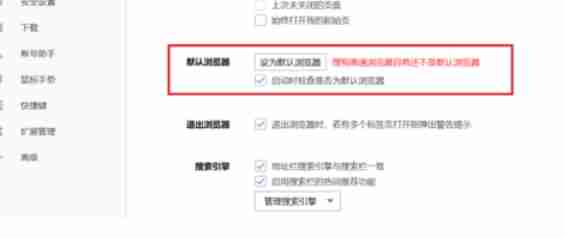 搜狗浏览器怎么设置默认浏览器-搜狗浏览器设置默认浏览器的方法