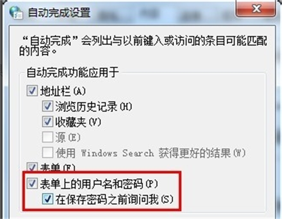 360浏览器保存账号密码怎么设置 360浏览器保存账号密码的设置方法