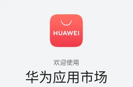 华为商城取消实名认证方法