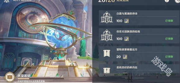 原神晶蝶诱捕器获得方式