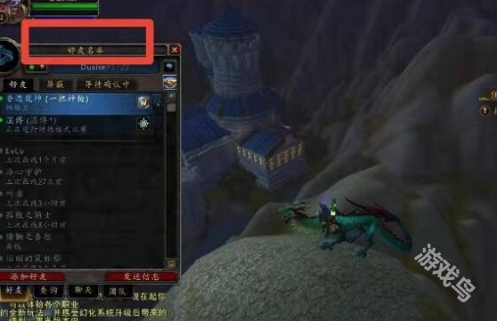 魔兽世界黑曜夜之翼获得攻略